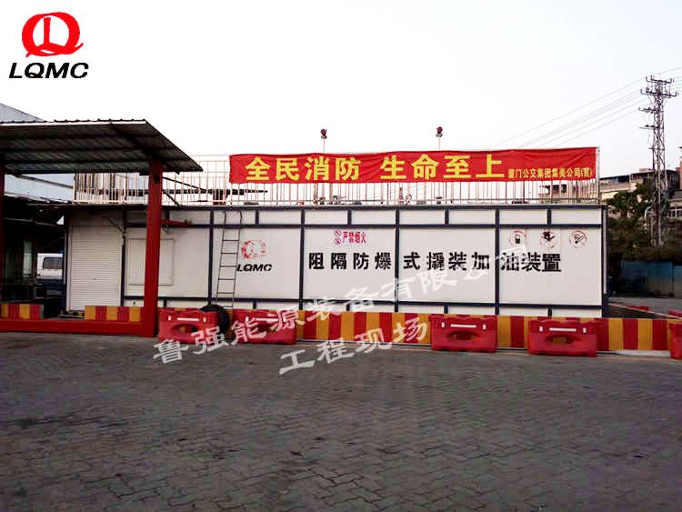 橇装站—福建厦门站