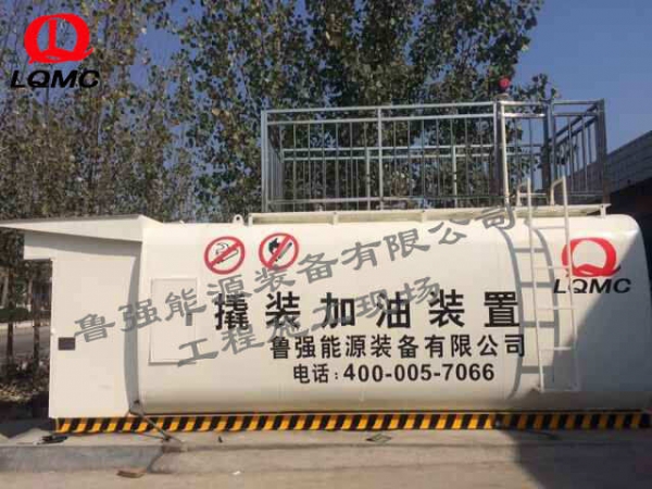 撬装站—山东站