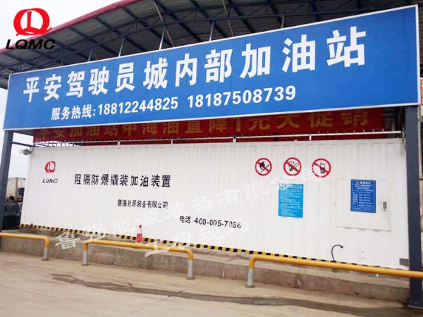 橇装站—云南昆明站