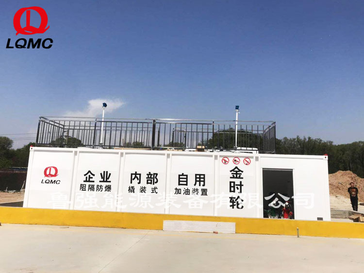 阻隔防爆撬装加油装置