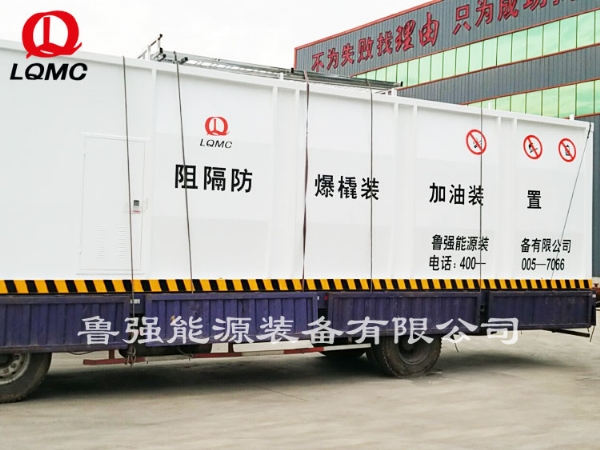 阻隔防爆撬装加油装置