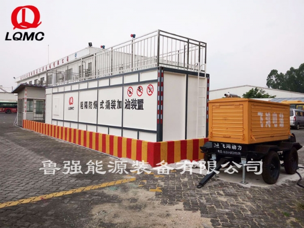 阻隔防爆撬装加油装置