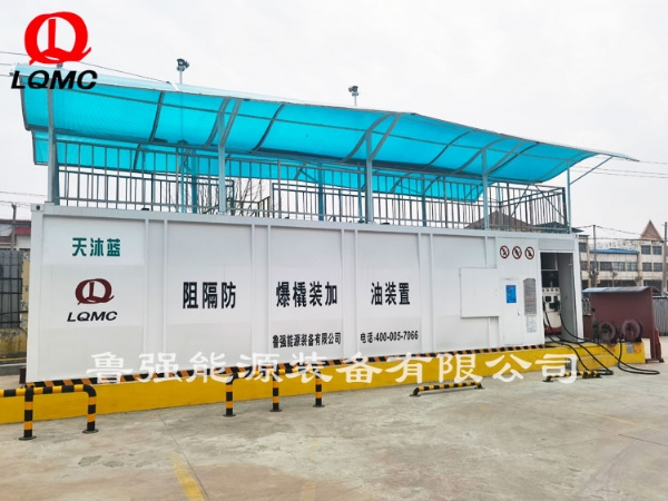 阻隔防爆撬装加油装置