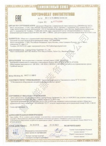 海关联盟认证证书